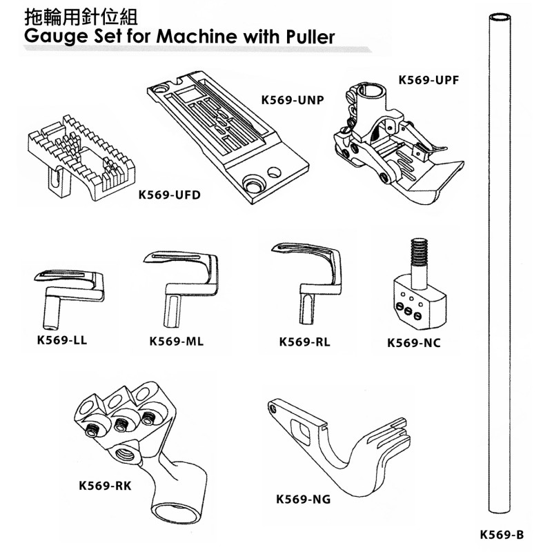 KH56900-UGS Gauge Set (Puller Machines) — Standard Gauge Set for Union Special 56900 Needle Space : 9/32"
