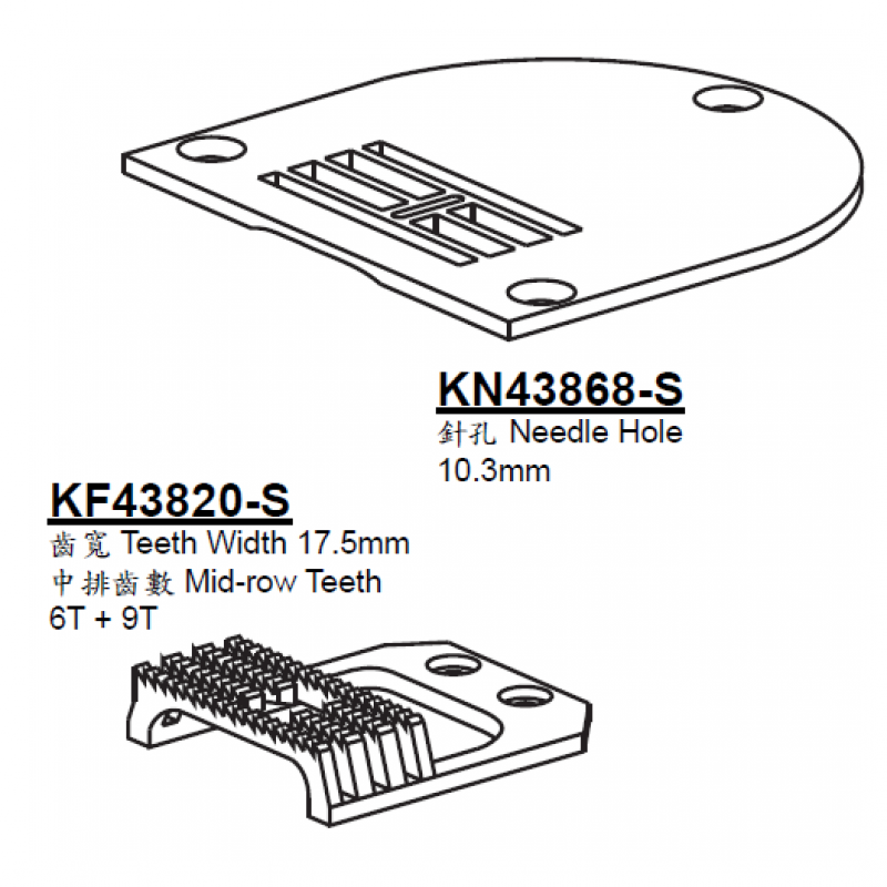 KN43868-S Needle Plate + KF43820-S Feed Dog — Needle Plate and Feed Dog for Pfaff Zigzag Machine KN43868-S Needle Plate Needle Hole Width : 10.3mm KF43820-S (KF438920-S) Feed Dog Teeth : 4 rolls Teeth Width : 17.5mm Teeth in Mid-row : 6T + 9T